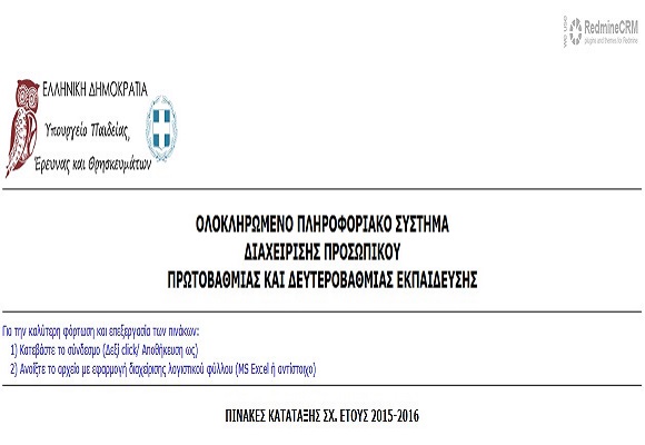 10 03 16diagrafi
