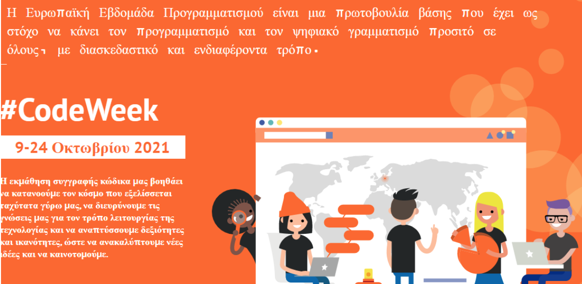codeweek
