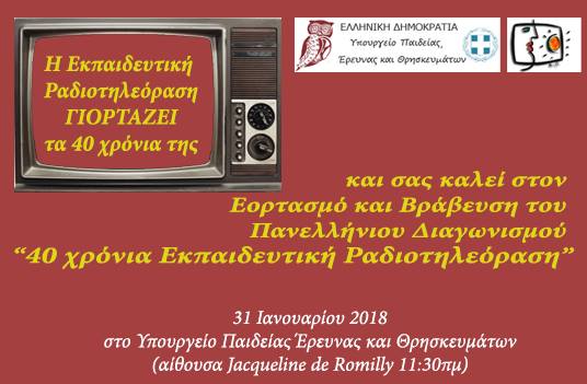 29 01 18ekp prosklisi