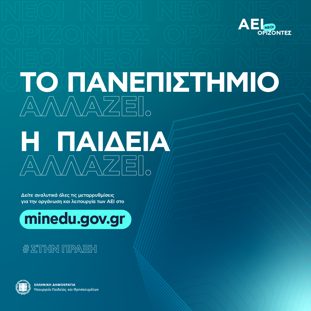 6_220525_MinEdu_NS3Vathmias_carouzel_06.png