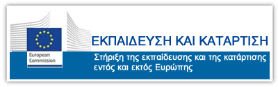 EC education katartisi