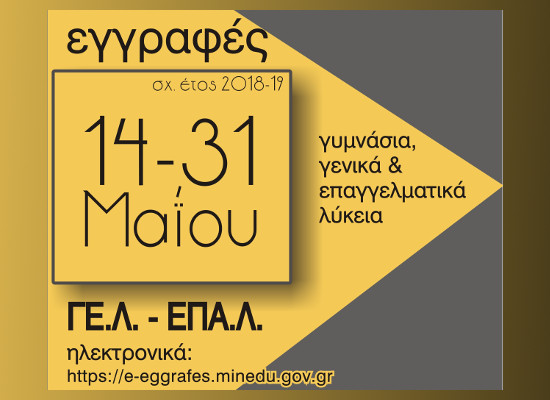 EGGRAFES5 18a