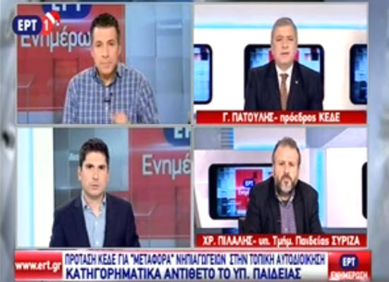 ert nipio