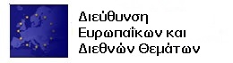 eudir 1