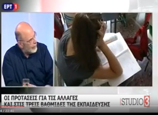 liakos ert1