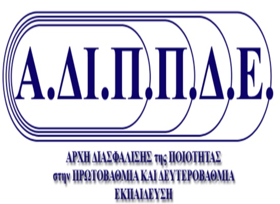 logo02b ΑΔΙΠΠΔΕ 550N