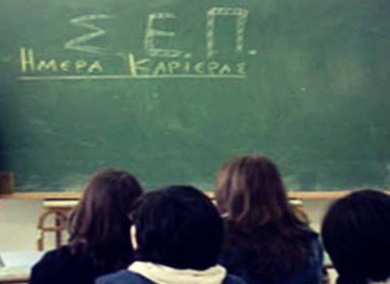 odigsepepal
