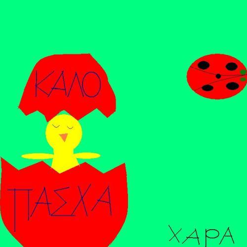 pasxaxara