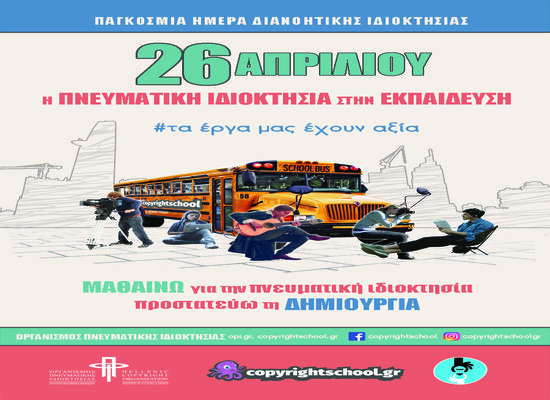 rsz poster ip day