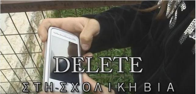sxoliki via