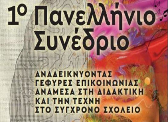 syned syros