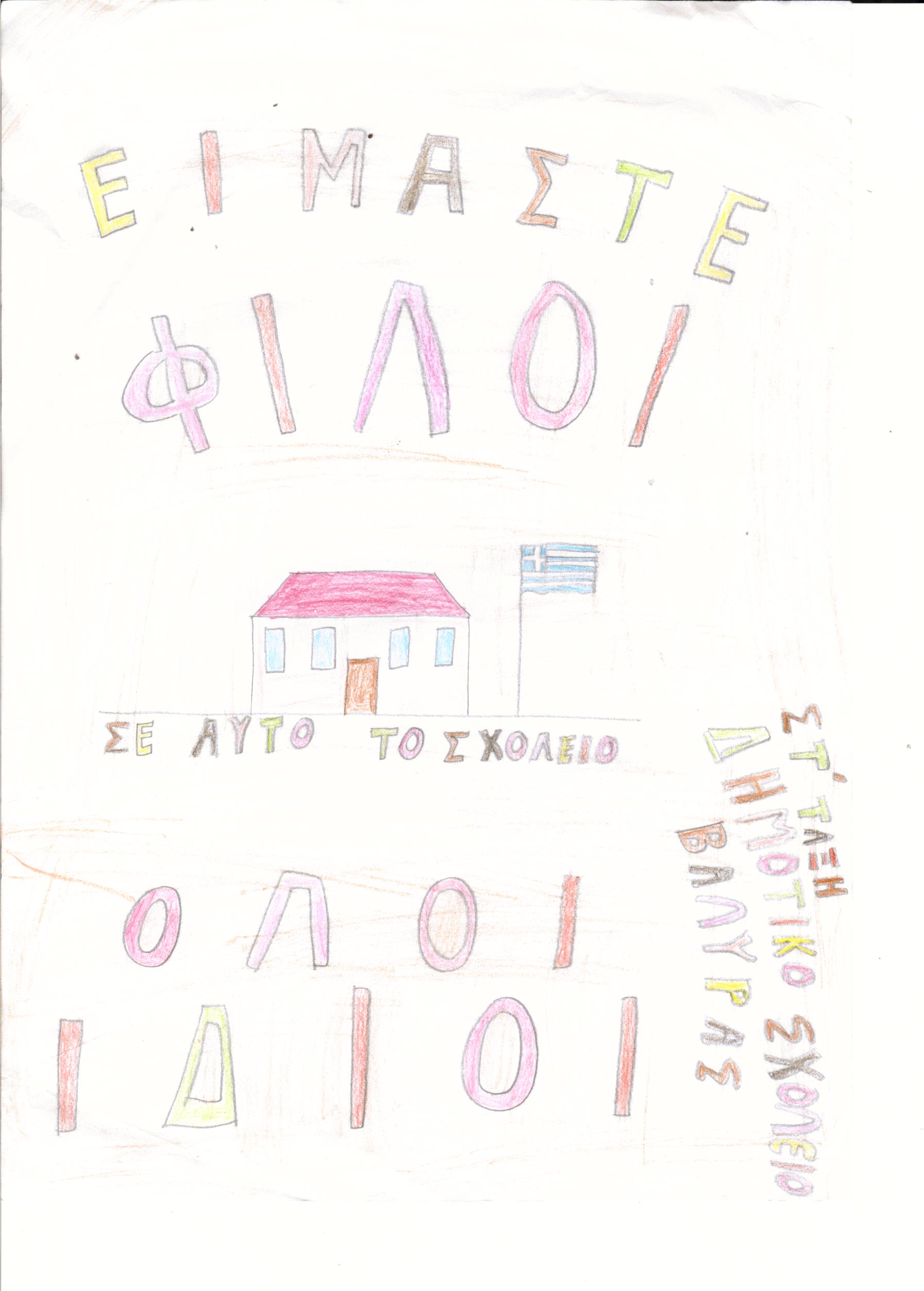 ΑΦΙΣΑ ΣΤ