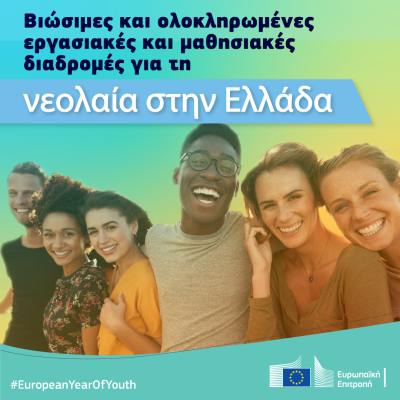 youth dialogue GREECE