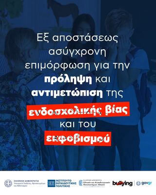 epimorfosi