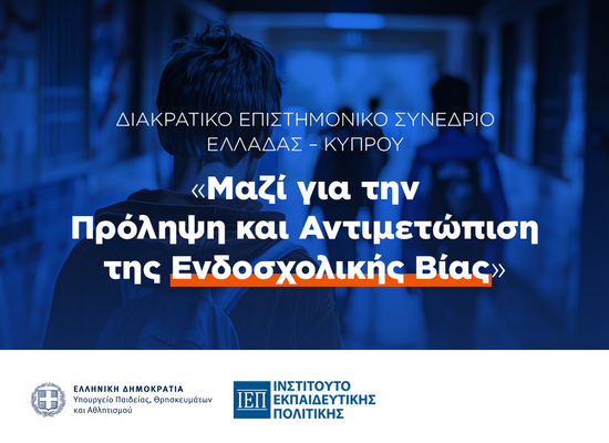 iep