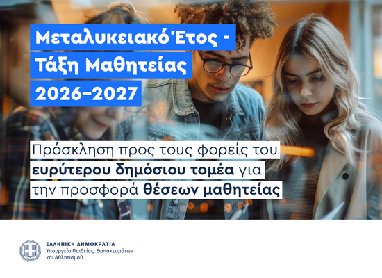 rsz 1μαθητεια