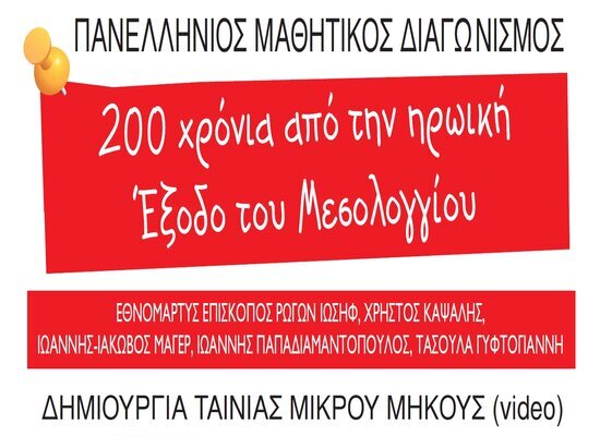 rsz banner mesologgi