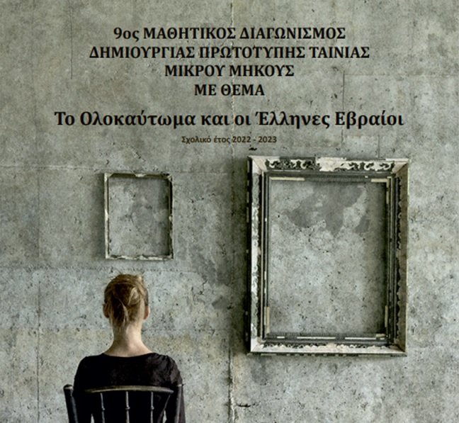 Κ Εικόνα Ανάρτησης ΔΤ 9ου ΜΔ