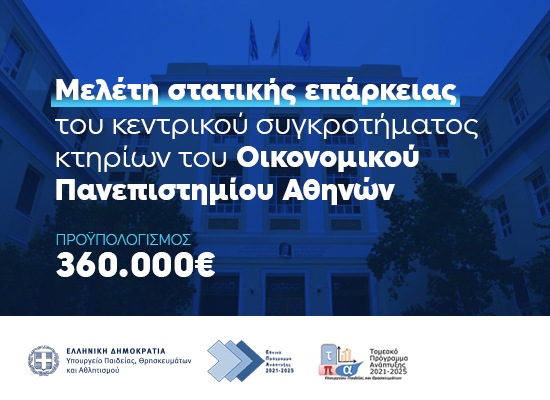 ΟΠΑ