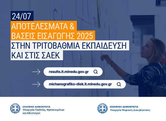 βασεις