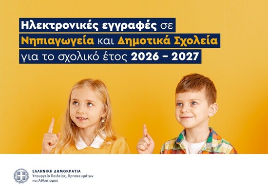 εγγραφεσ