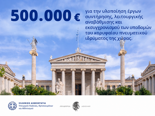 ευρώ 2
