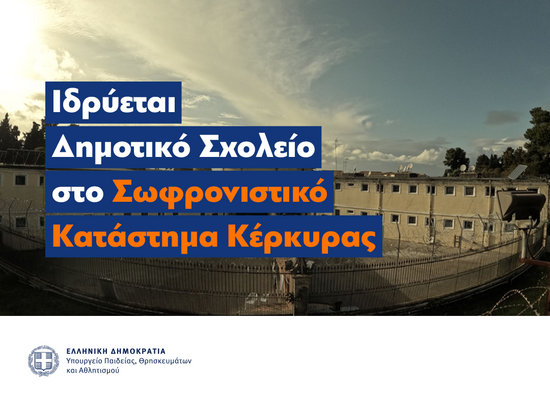 καταστημα Κερκυρας