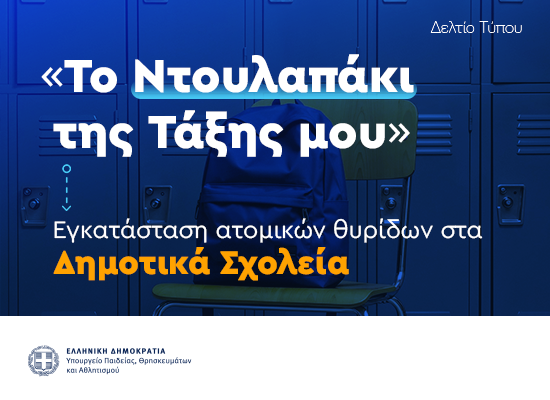 λοκερ