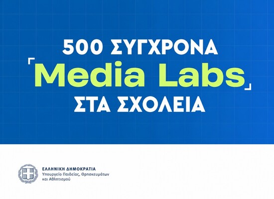 μεδια
