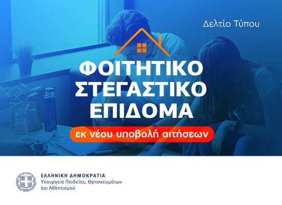 στεγ επιδ