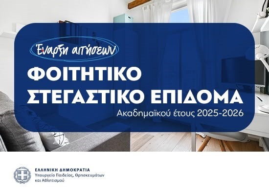 σταγαστικο