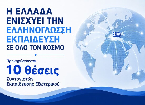 συντονιστες